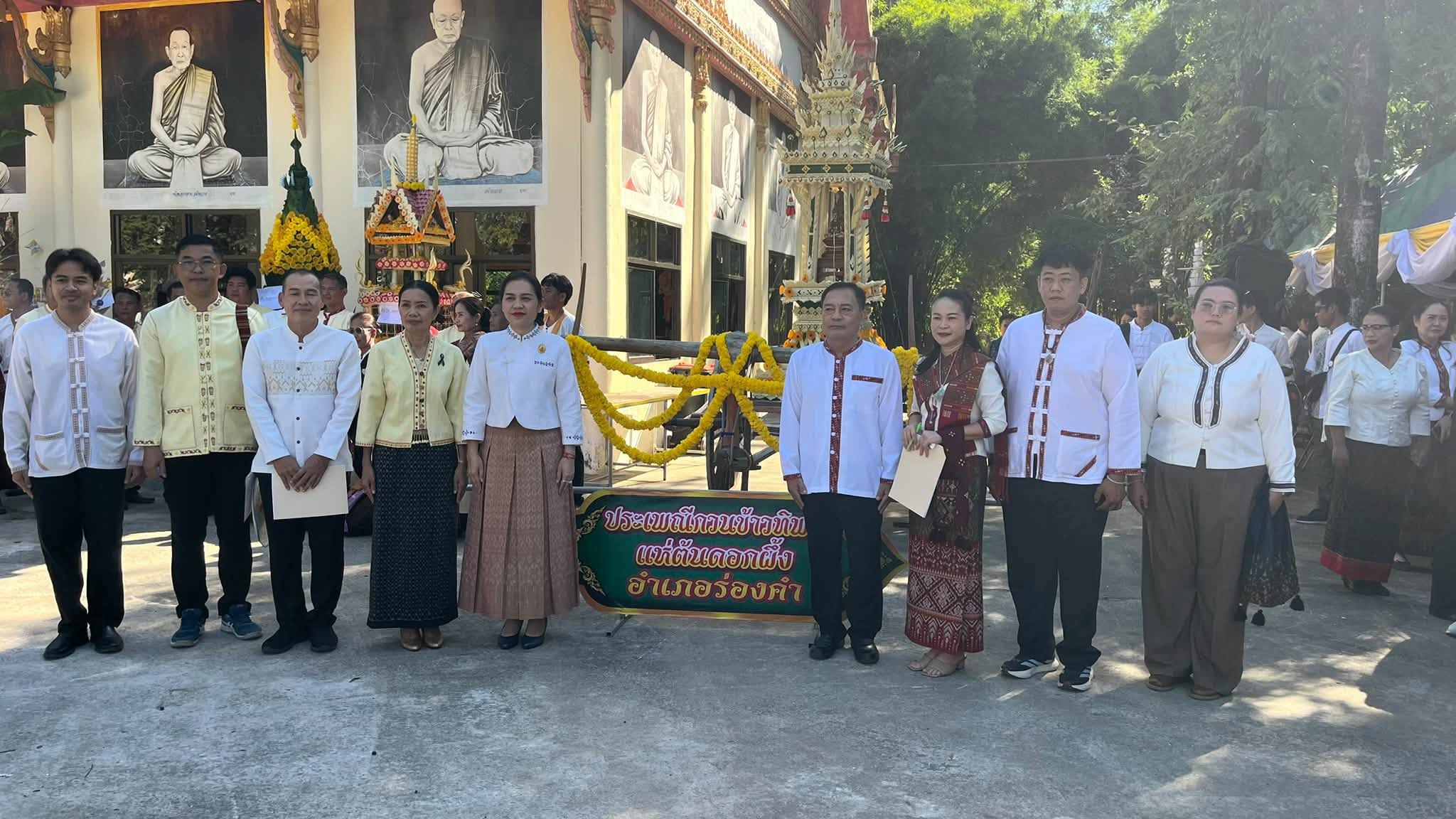 พช.ร่องคำ ร่วมงานประเพณีกวนข้าวทิพย์ แห่ต้นดอกผึ้งอำเภอร่องคำ ประจำปี 2569 สืบสานประเพณีและภูมิปัญญาท้องถิ่น